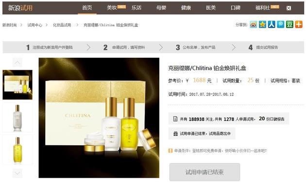 “2017风格大赏”年度最佳经典护理系列大奖